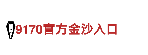 探索小金体育官方，畅游美妙之旅